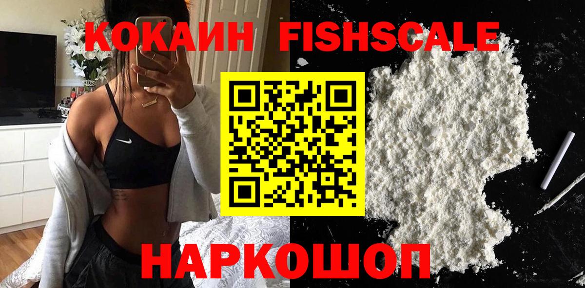 COCAIN Эквадор Южно-Сахалинск