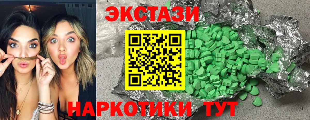 ЭКСТАЗИ MDMA  Экстази  Экстази XTC  Южно-Сахалинск  Вход с VPN 