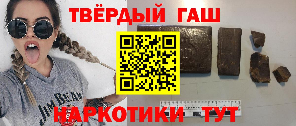 Южно-Сахалинск  ГАШИШ гашик  Вход с VPN  ГАШИШ hashish 