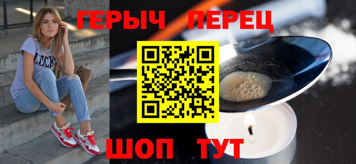 Героин гречка Южно-Сахалинск
