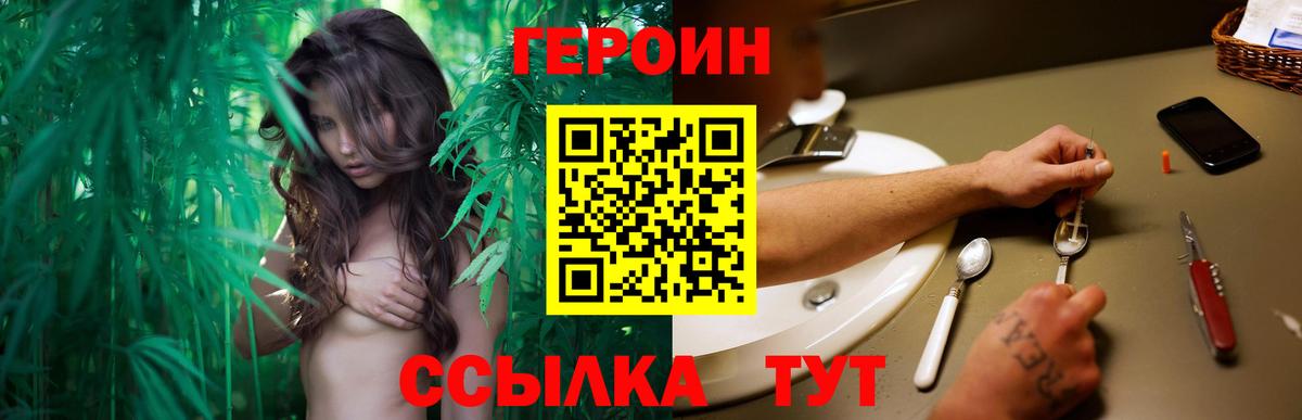 ГЕРОИН Афган  Вход с VPN  Героин  Южно-Сахалинск 