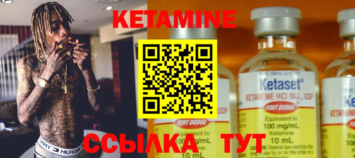 КЕТАМИН ketamine Южно-Сахалинск