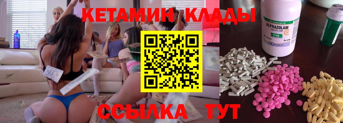 ОМГ ОМГ сайт  КЕТАМИН VHQ  Вход с VPN  Южно-Сахалинск 