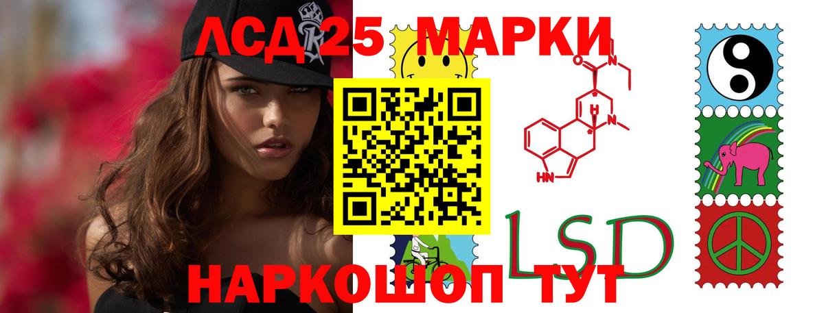 LSD-25 экстази кислота Южно-Сахалинск