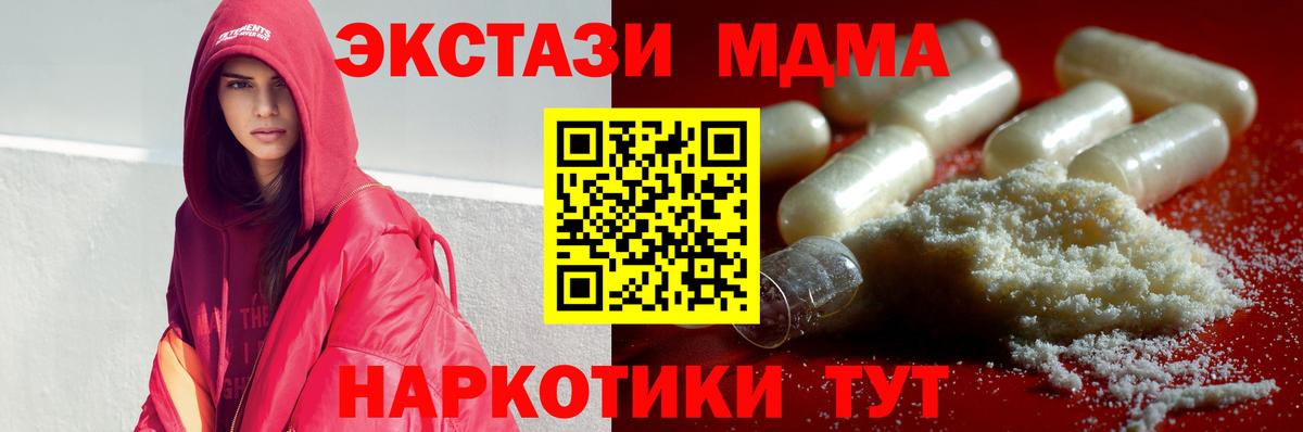 MDMA Molly Южно-Сахалинск