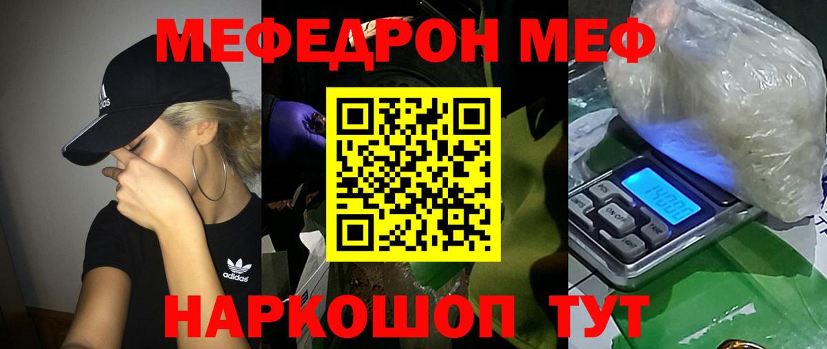 МЕФ Южно-Сахалинск