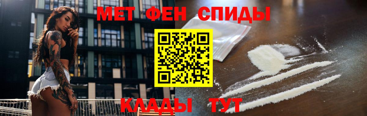 Южно-Сахалинск  Метамфетамин кристалл  Метамфетамин кристалл  Вход с VPN 
