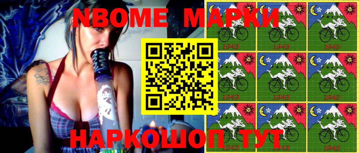 Марки N-bome 1,5мг  Вход с VPN  Марки N-bome 1,5мг  Южно-Сахалинск 