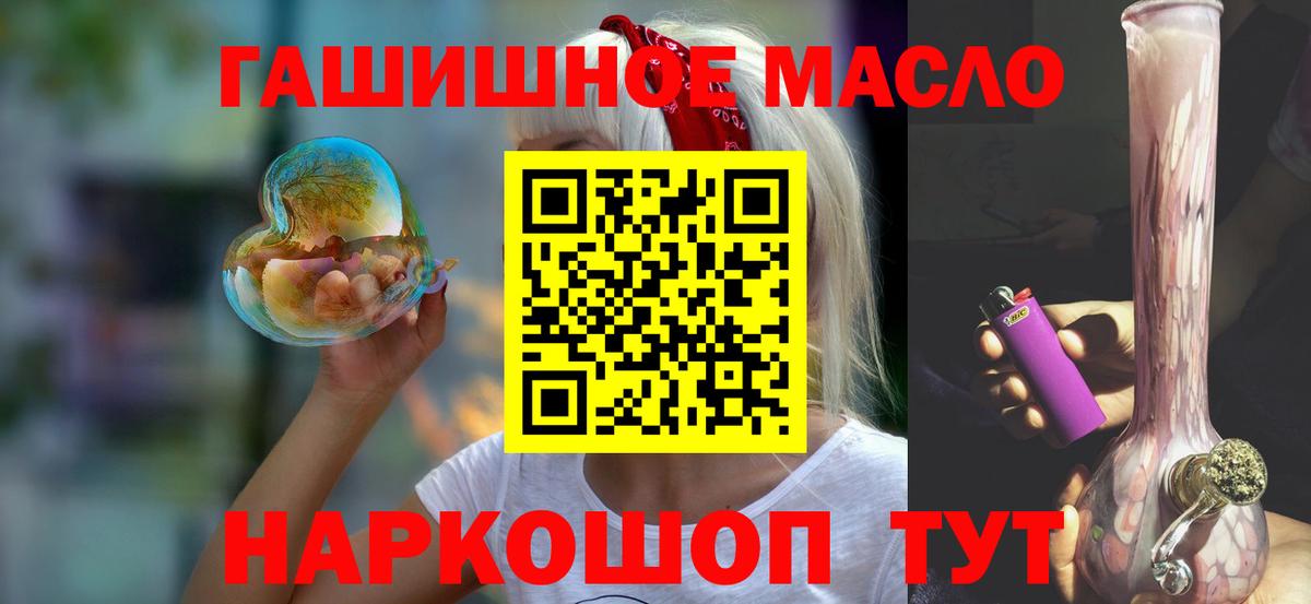 Южно-Сахалинск  ТГК концентрат  Вход с VPN  ТГК Wax 
