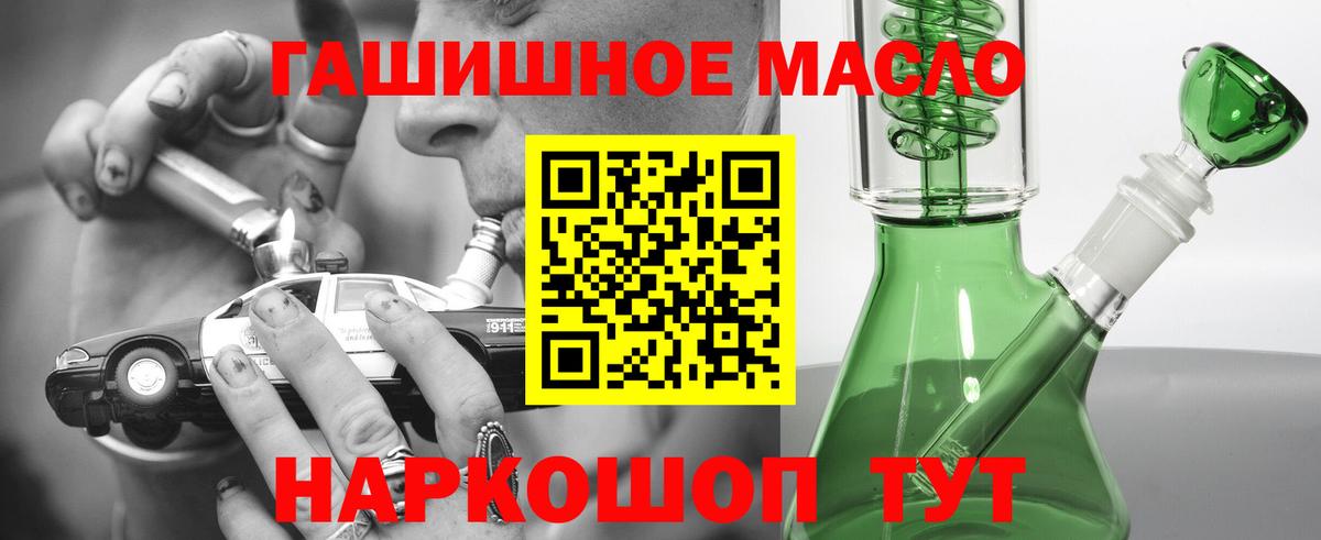 Дистиллят ТГК вейп Южно-Сахалинск