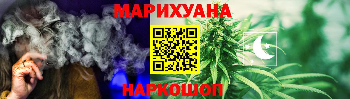 Южно-Сахалинск  Канабис семена  Каннабис индика  Вход с VPN  Бошки Шишки марихуана 
